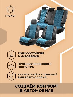 Комплект узких накидок из алькантары на передние сиденья темно-синего цвета